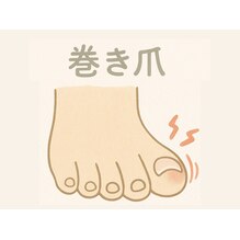 足の専門店おん