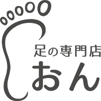 足の専門店 おん