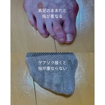 ケアソク愛用!88歳のご婦人